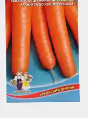 Морковь Осенний Король (УД), семена