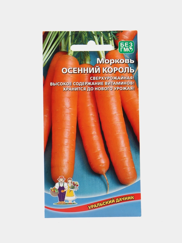 Морковь Осенний Король (УД), семена