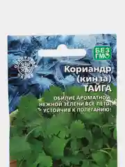 Кориандр кинза Бородинское поле (УД), семена