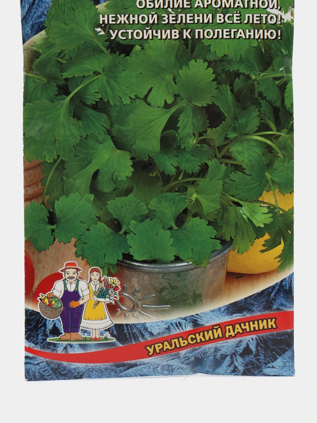 Кориандр кинза Бородинское поле (УД), семена