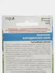 Кориандр кинза Бородинское поле (УД), семена