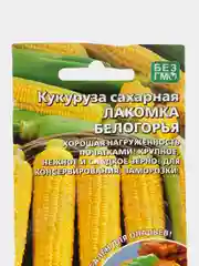 Кукуруза Лакомка Белогорья - сахарная (УД), семена
