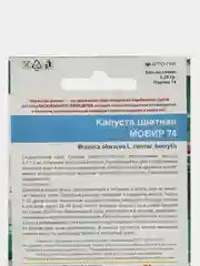 Капуста цветная Мовир 74 (УД), семена