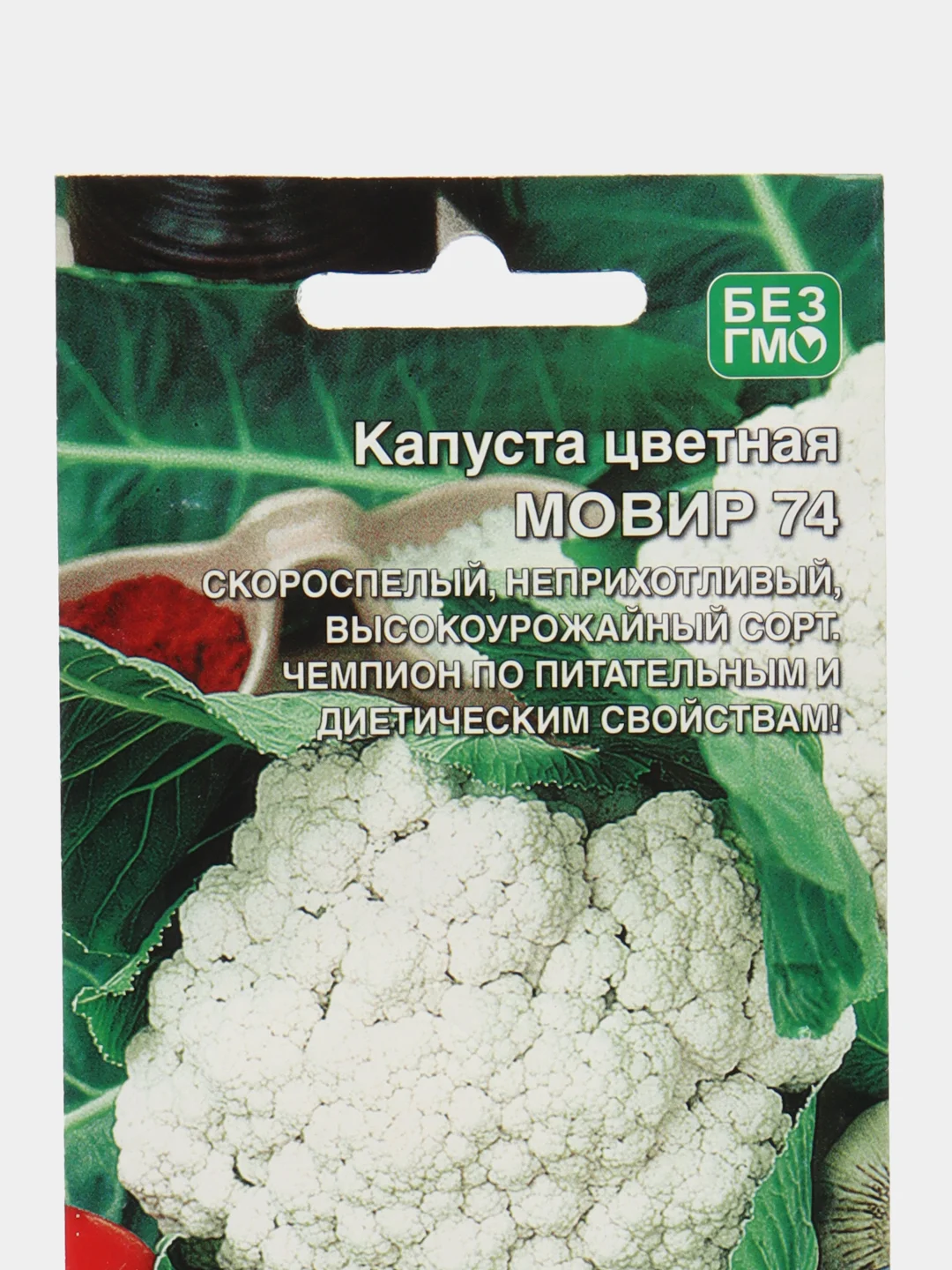 Капуста цветная Мовир 74 (УД), семена