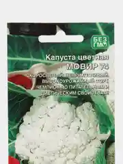Капуста цветная Мовир 74 (УД), семена