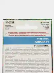 Морковь Канада F1 (УД), семена