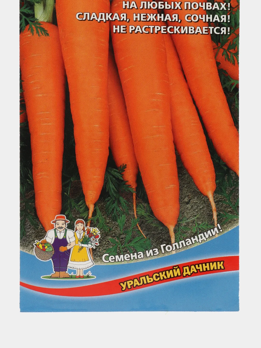 Морковь Канада F1 (УД), семена