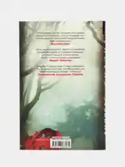 Грубер А. Сказка о смерти