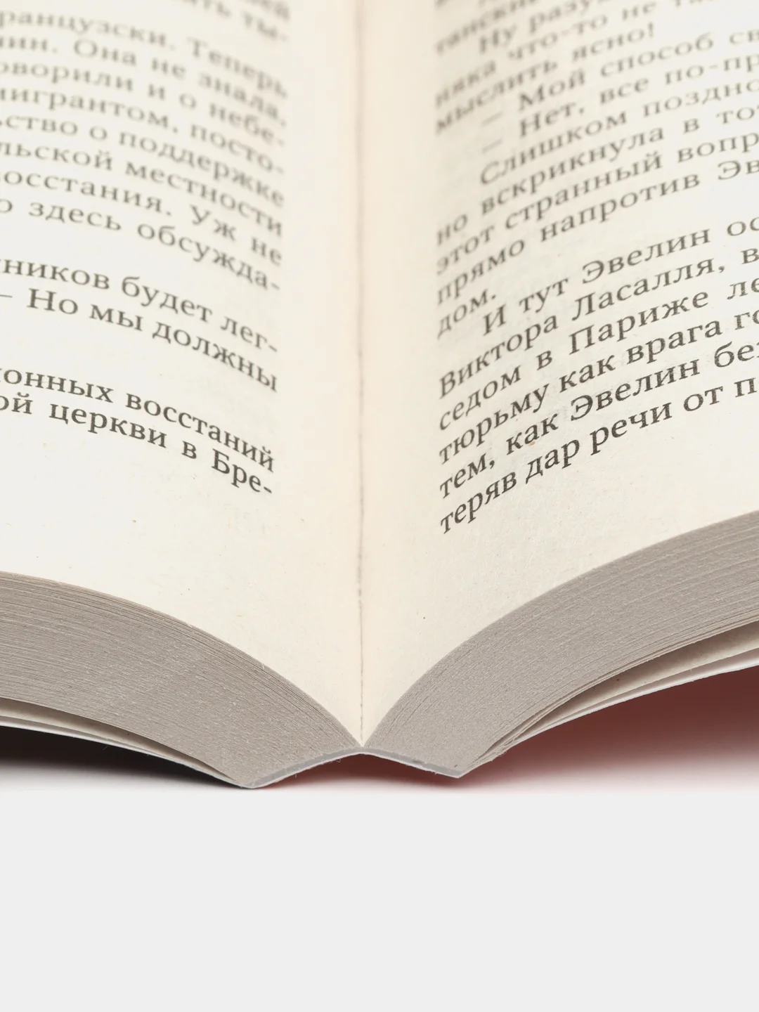 Джойс Б. "Капитуляция"