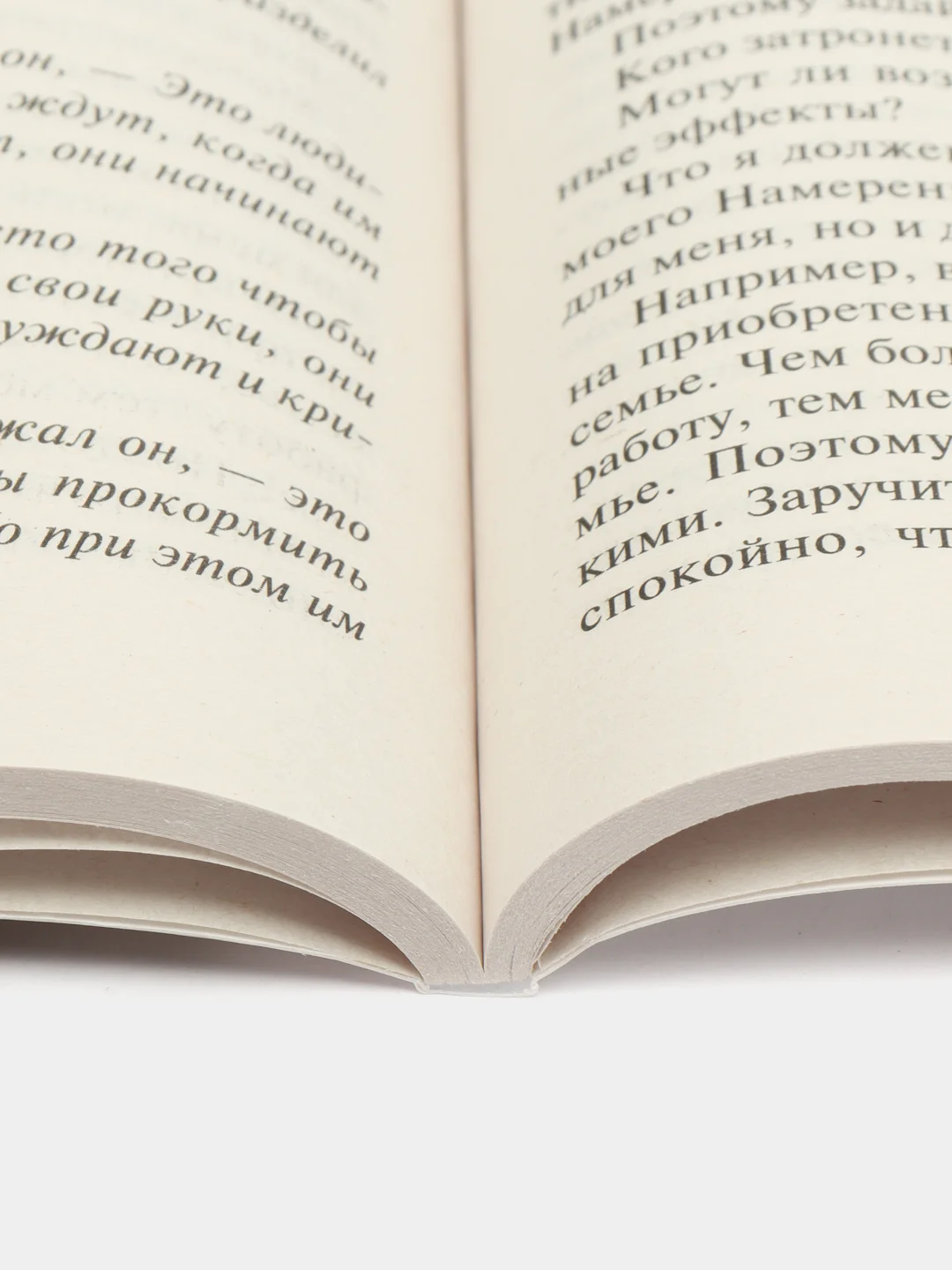 Синельников В.В. Сила намерения. Как реализовать свои мечты и желания, серия: мини