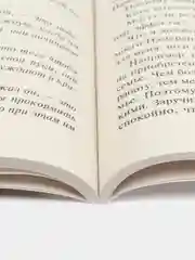Синельников В.В. Сила намерения. Как реализовать свои мечты и желания, серия: мини