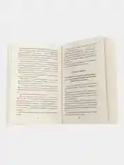 Синельников В.В. Сила намерения. Как реализовать свои мечты и желания, серия: мини