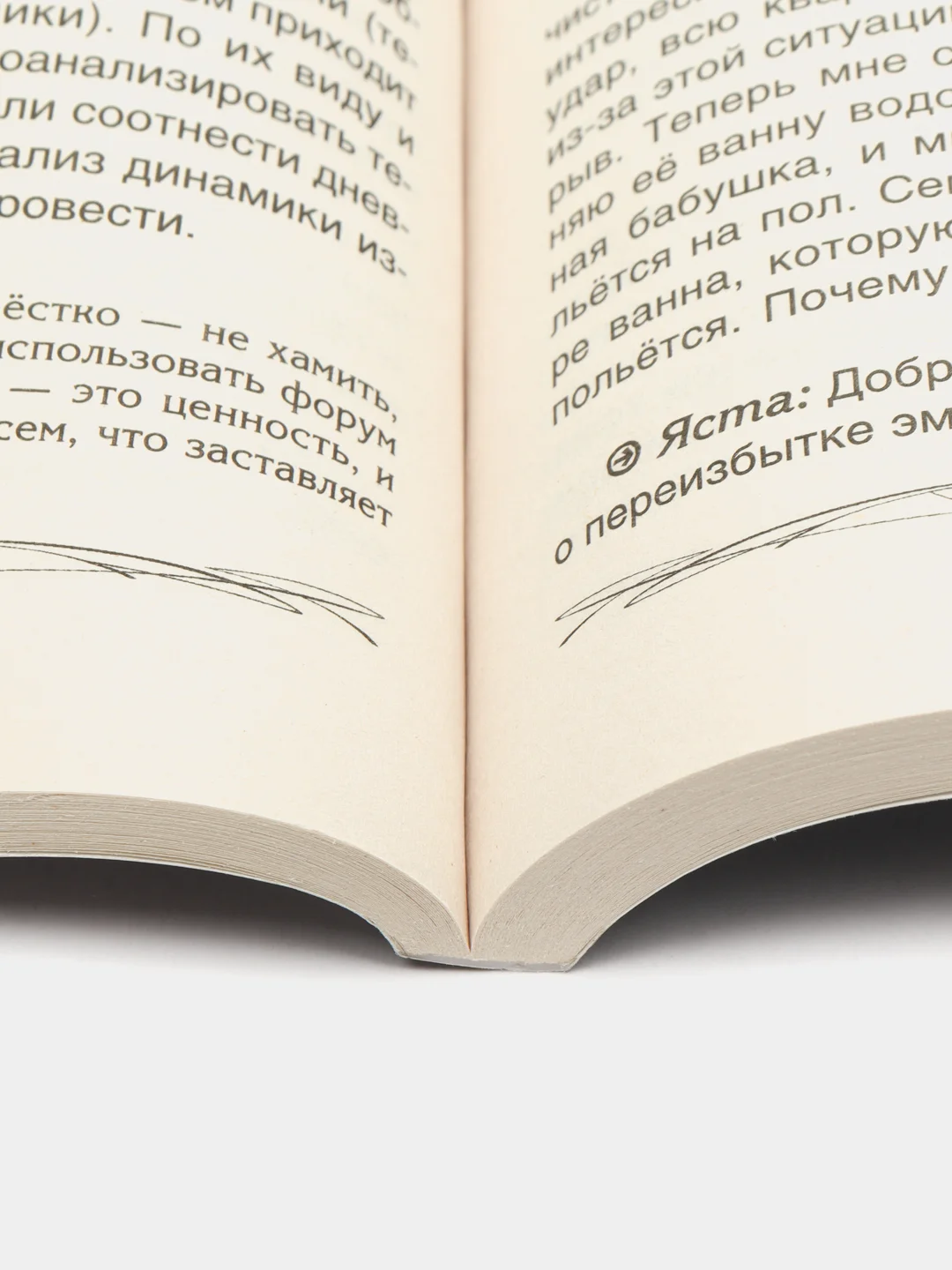 Меньшикова К.Е. Как понять свои сны