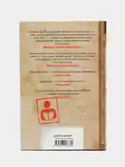 Фитек С. Посылка