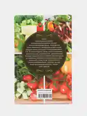 Румянцева Т. "Деликатесы для диабетиков. Неотложная кулинарная помощь"