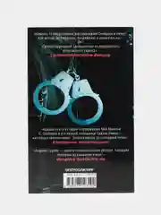 Грубер А. Метка смерти