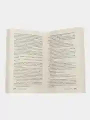 Грубер А. Метка смерти