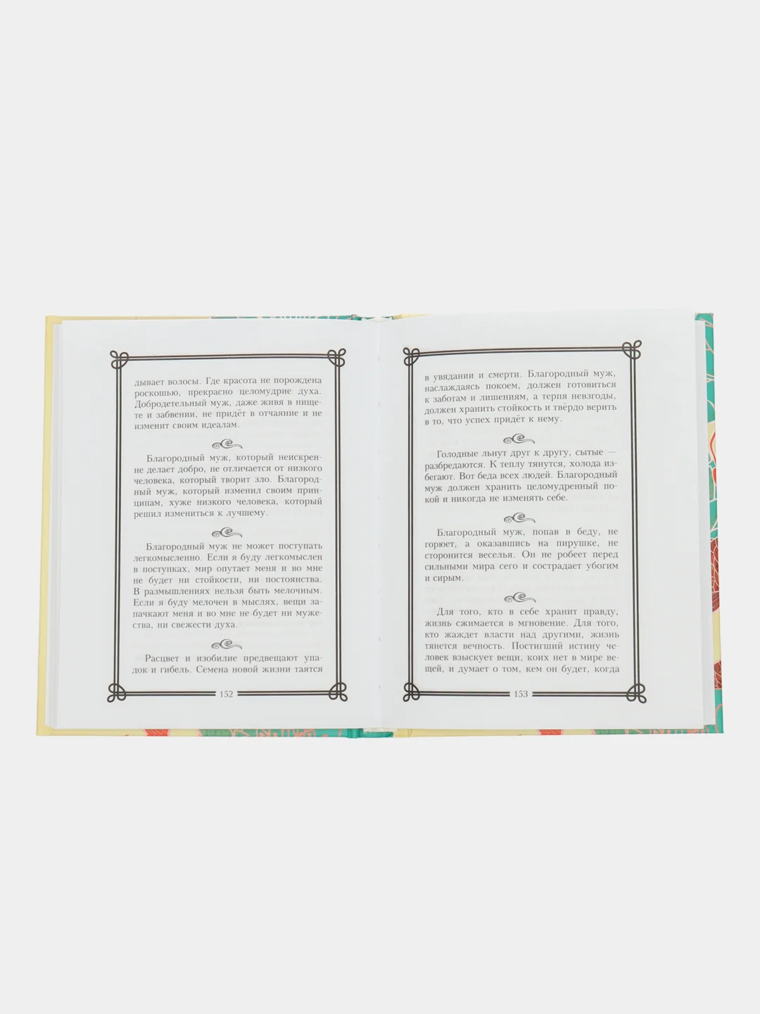 Мартьянова Л.М.,Пигулевская И.С. "Закон достойных творить добро"