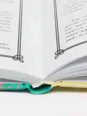 Мартьянова Л.М.,Пигулевская И.С. "Закон достойных творить добро"