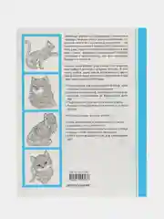 Тейлор Линда Cats-2 творческая раскраска замурчательных котиков