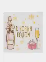 Салфетки бумажные "С Новым годом!" 24 х 24см, в упаковке 20 шт