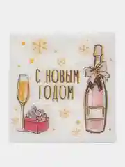 Салфетки бумажные "С Новым годом!" 24 х 24см, в упаковке 20 шт