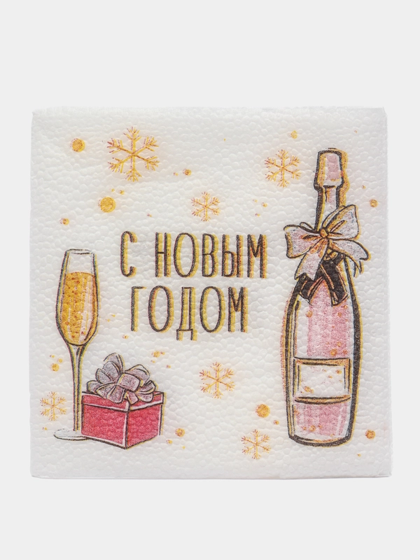 Салфетки бумажные "С Новым годом!" 24 х 24см, в упаковке 20 шт