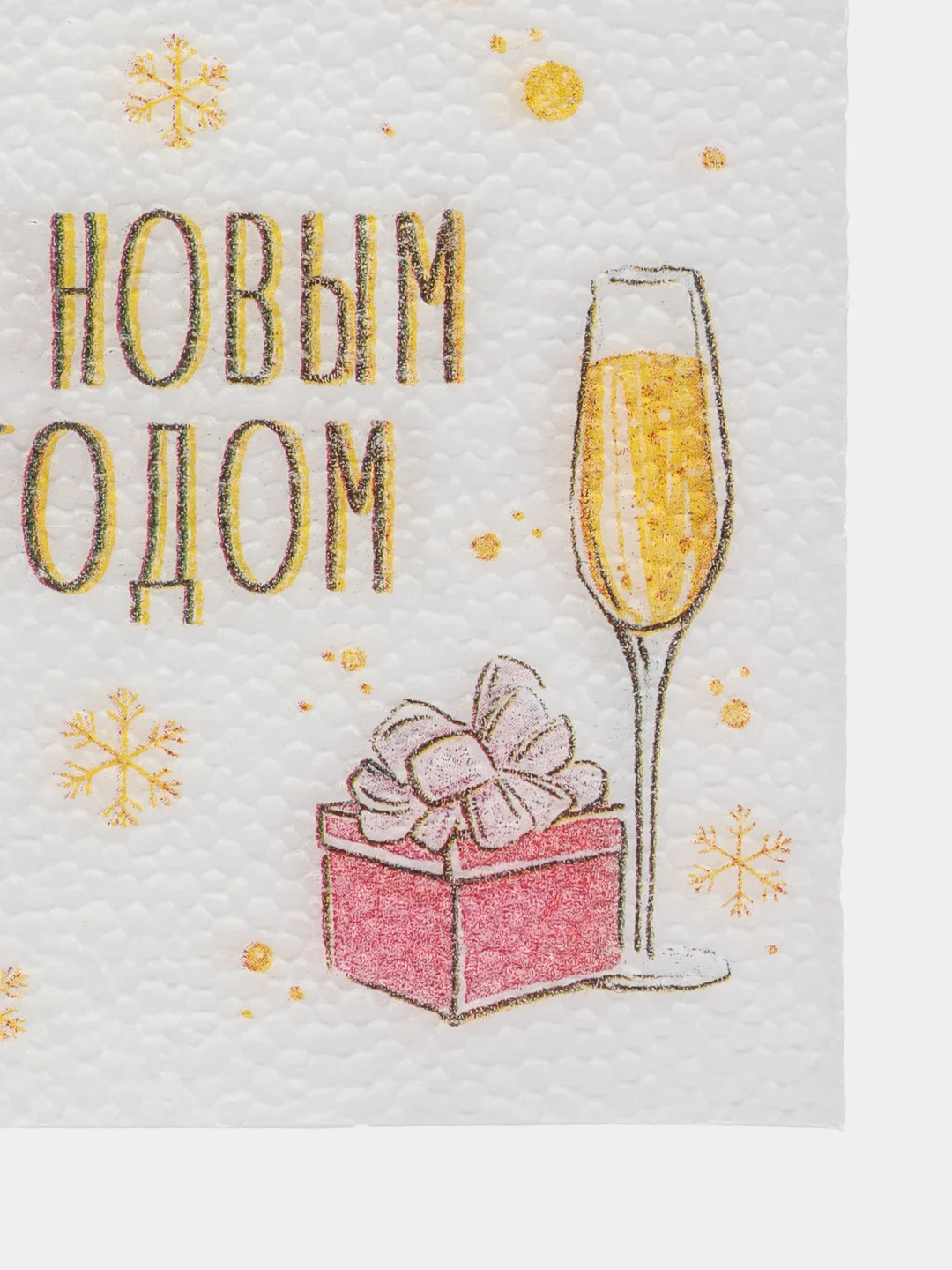 Салфетки бумажные "С Новым годом!" 24 х 24см, в упаковке 20 шт