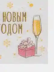 Салфетки бумажные "С Новым годом!" 24 х 24см, в упаковке 20 шт