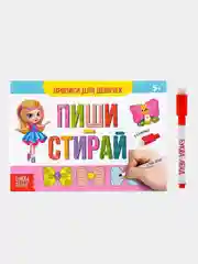 Бирюзовый многоразовая детская книжка "Пиши-стирай", с маркером
