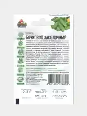 Семена Огурец Бочковой засолочный "Метал"