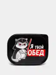 Ланч-бокс "Акцио ланч"
