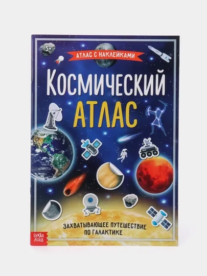 Детская книжка с наклейками "Атлас животных", книжка про животных, развивающая
