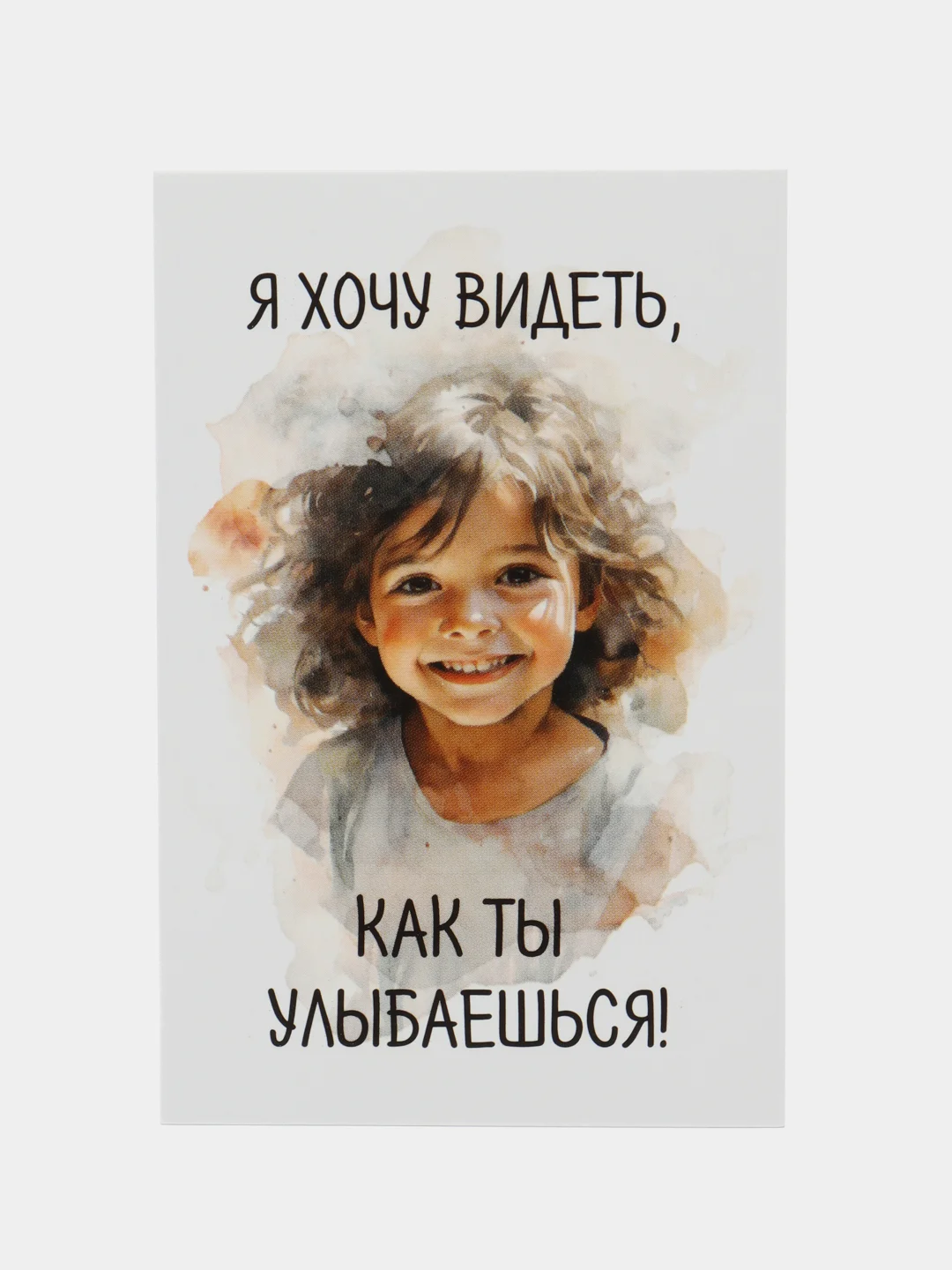 Набор 25 шт, все разные, мини открытки для детей "Мотивационные записки ребенку"