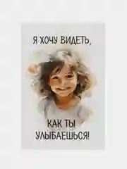 Набор 25 шт, все разные, мини открытки для детей "Мотивационные записки ребенку"