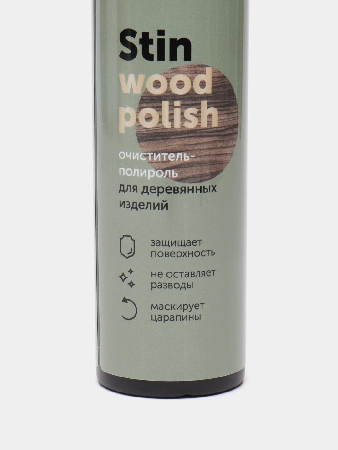 Чистящее средство для деревянной мебели Stin wood polish. 200 мл