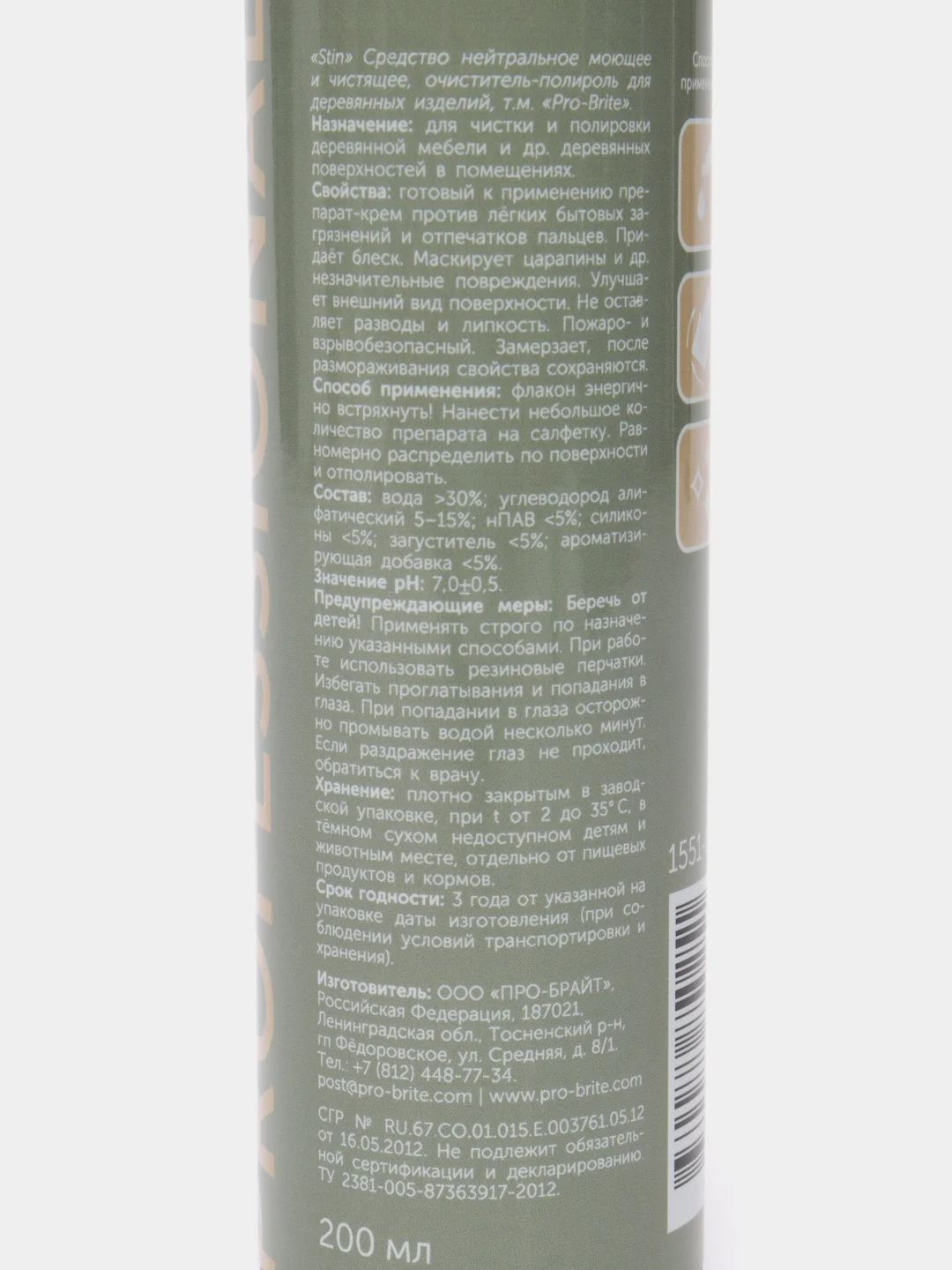 Чистящее средство для деревянной мебели Stin wood polish. 200 мл
