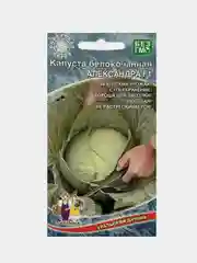 Семена капусты "Александра"