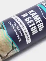Прозрачный красс герметик для бетона и натурального камня, бесцветный, 300 мл