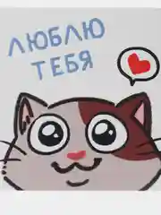Белый открытка для влюбленных, валентинка на 23 февраля, 8 марта