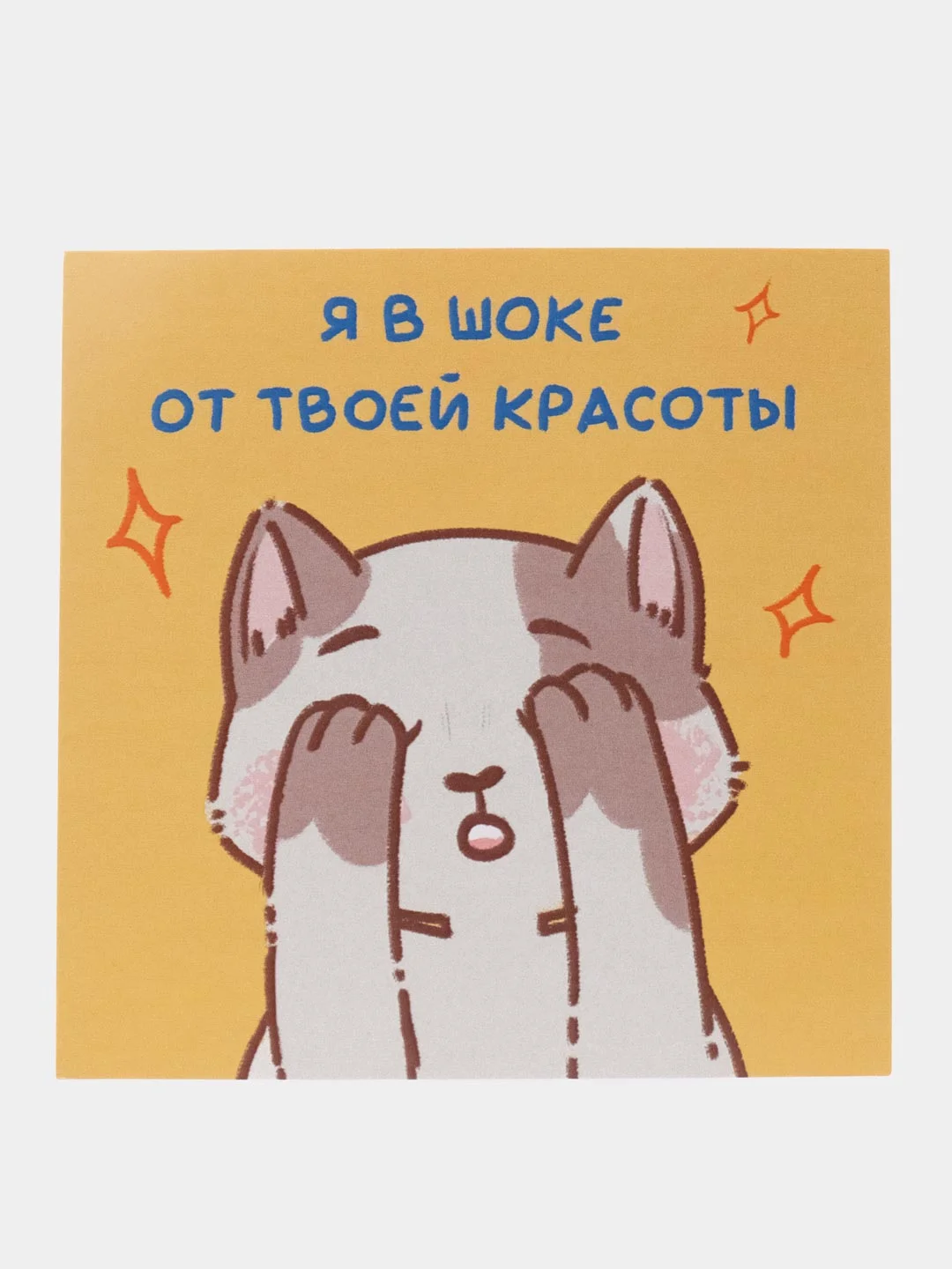 Желтый открытка для влюбленных, валентинка на 23 февраля, 8 марта