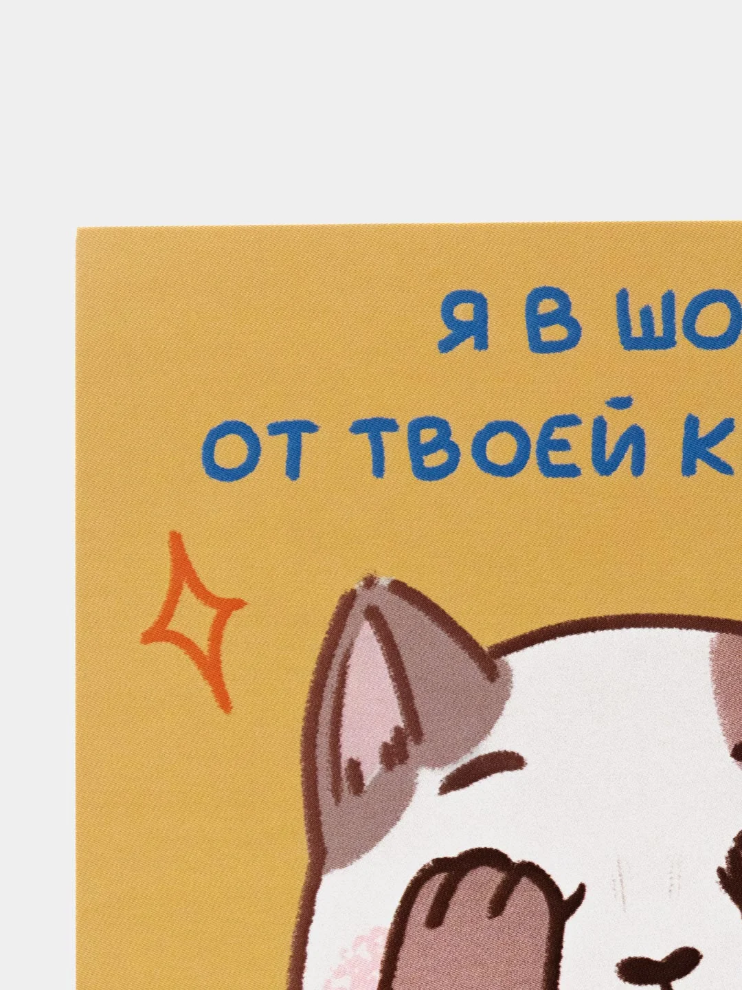 Желтый открытка для влюбленных, валентинка на 23 февраля, 8 марта