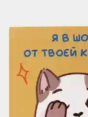 Желтый открытка для влюбленных, валентинка на 23 февраля, 8 марта