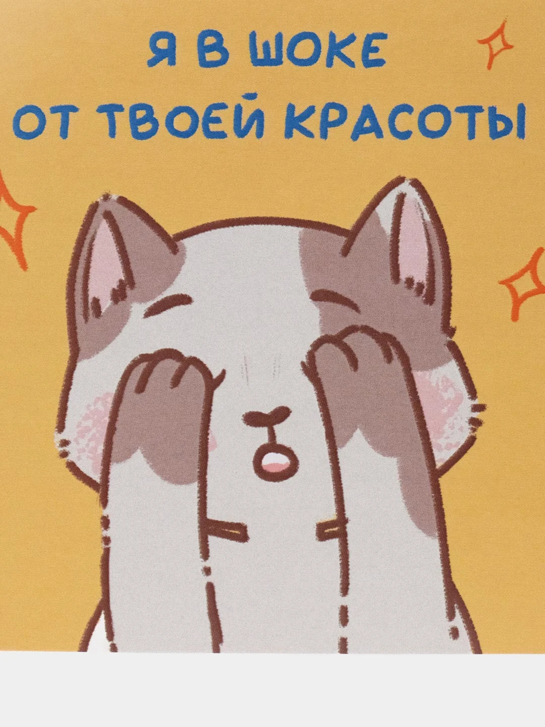 Желтый открытка для влюбленных, валентинка на 23 февраля, 8 марта
