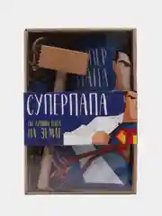 Кухонный набор "Супер папа", варежка-прихватка 20 х 28 см, молоток деревянный
