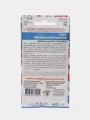 Редис Французский Завтрак (УД), семена