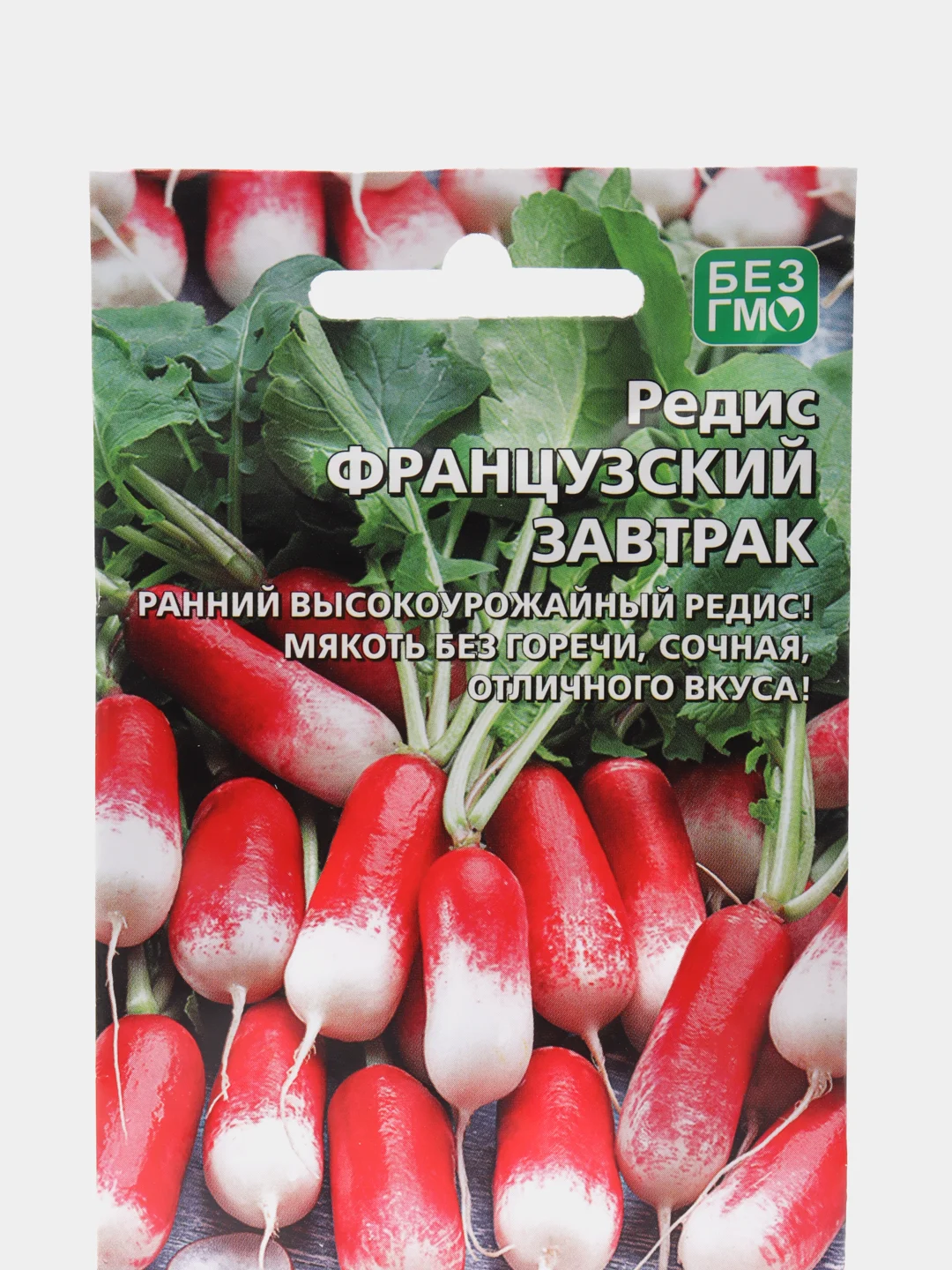 Редис Французский Завтрак (УД), семена