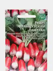 Редис Французский Завтрак (УД), семена