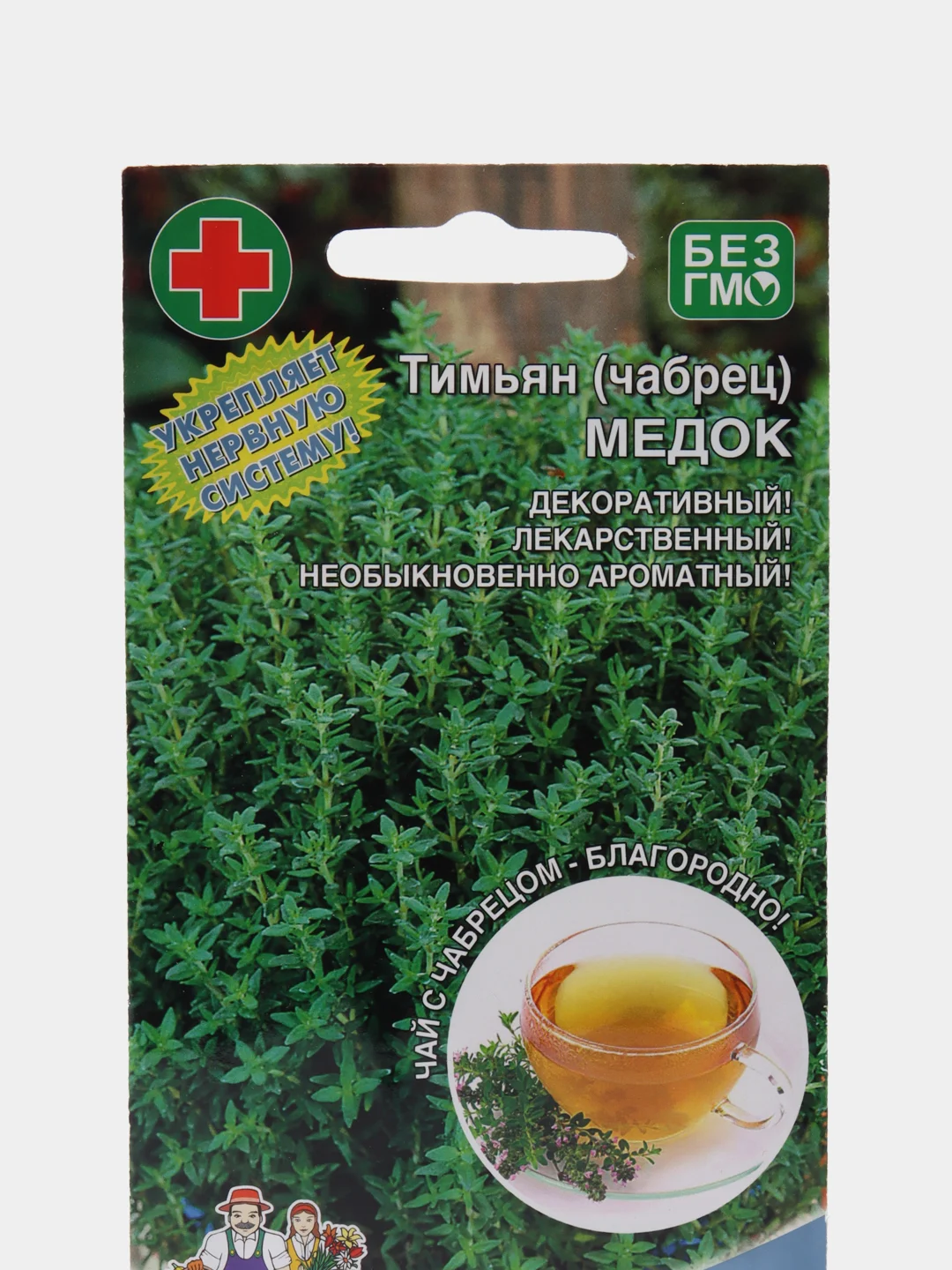 Тимьян чабрец Медок УД, семена