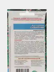 Пустырник Самарский УД, семена